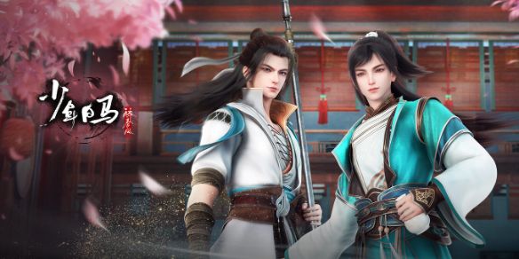 《少年白马醉春风》等级境界划分详细一览