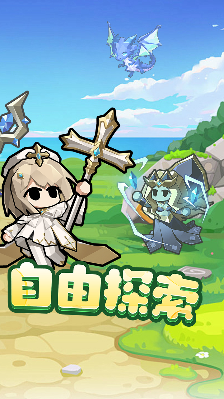 光明使者什么時候出 公測上線時間預(yù)告
