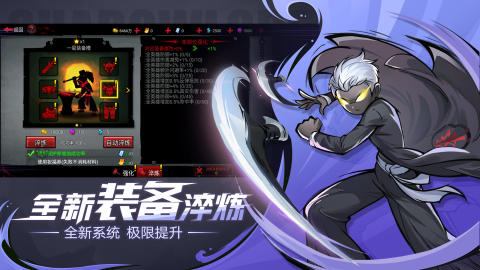 火柴人联盟2手游截图2