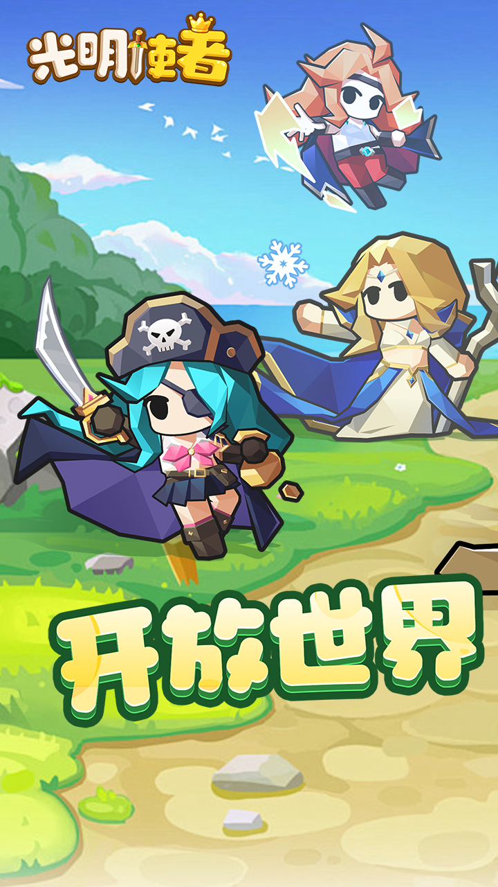 光明使者什么時候出 公測上線時間預(yù)告
