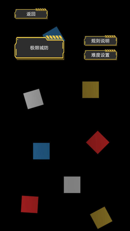 極限方塊截圖1