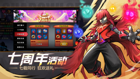 火柴人联盟2手游截图4