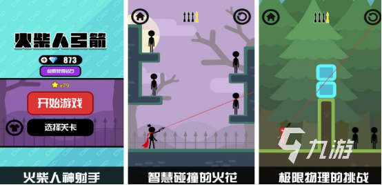 一款火柴人各种武器游戏是什么 高人气的火柴人手游下载2024