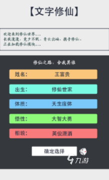 有趣的異世界文字冒險游戲合集 2024經(jīng)典的文字冒險游戲排行