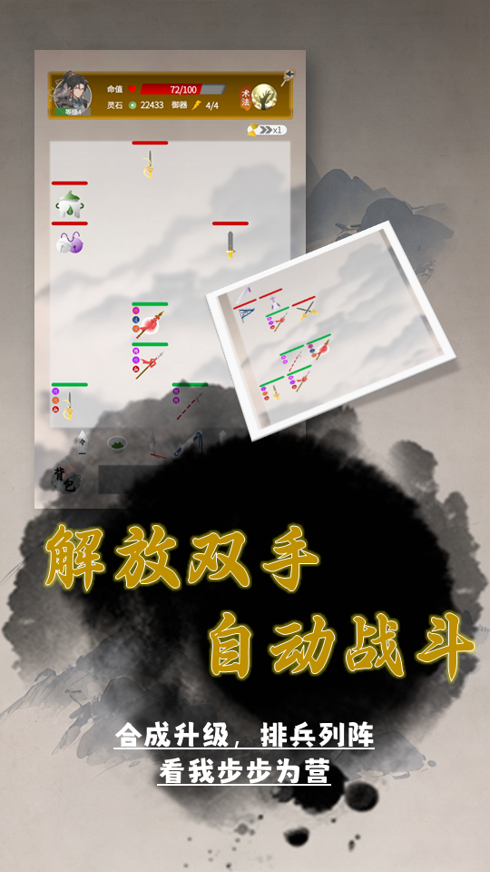 我欲成仙好玩嗎 我欲成仙玩法簡(jiǎn)介