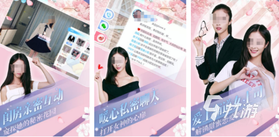 一款游戏跟女人约会的游戏在哪里 2024和女生约会手游下载分享