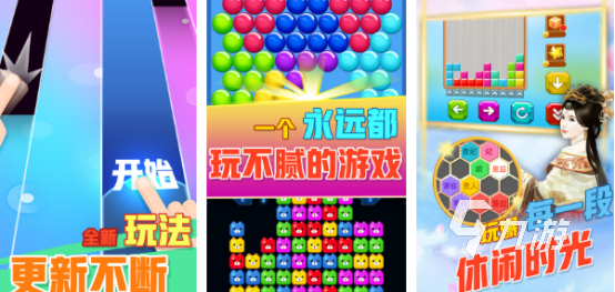 免费的消格子的游戏如何下载 有趣的消格子手游排行
