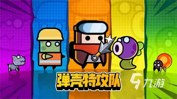 三人联机小游戏手机版哪个好玩 2024最有趣的三人联机竞技手游合集
