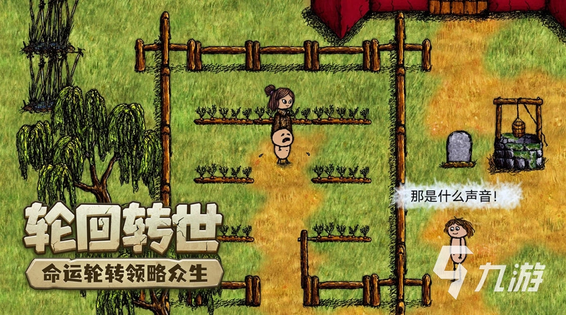 希望之村你是希望下载地址分享 希望之村你是希望安装链接推荐