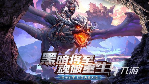 2024手机暗黑类游戏有哪些 热门暗黑风格的游戏盘点