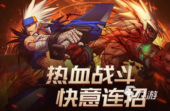 最经典的格斗游戏有哪些2024免费的经典格斗游戏下载分享
