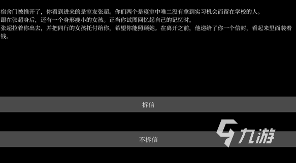 有趣的異世界文字冒險游戲合集 2024經(jīng)典的文字冒險游戲排行