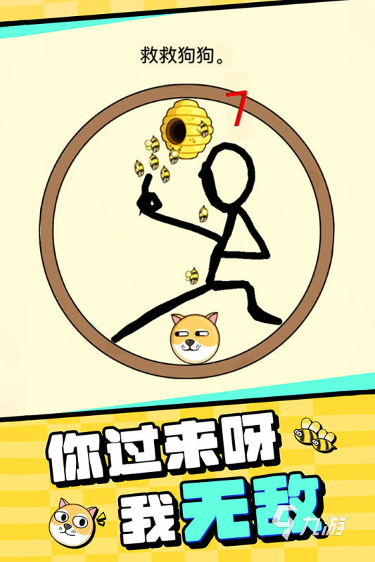 热门的亲子游戏8岁游戏合集 2024耐玩的儿童游戏汇总