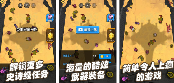用枪打僵尸的游戏大全 2024热门的打僵尸手游下载分享截图