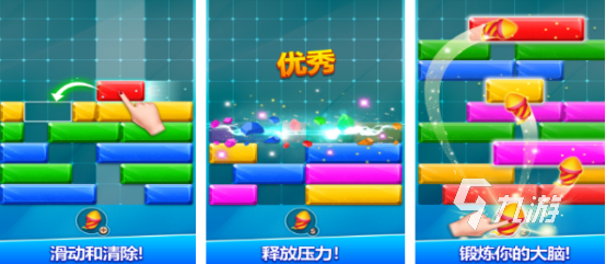 免费的消格子的游戏如何下载 有趣的消格子手游排行