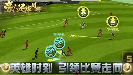 最新足球手游推荐 2024最好玩的足球手游大全截图