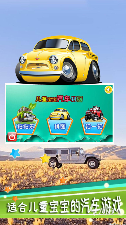 适合孩子玩的手机小游戏合集 2024好玩的儿童游戏排行榜