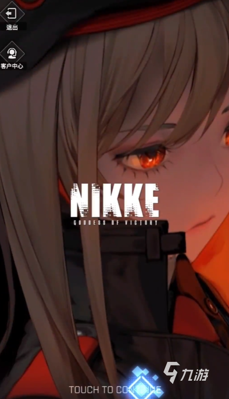 胜利女神nikke攻略介绍 胜利女神nikke前期攻略分享