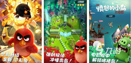怎么下载愤怒的小鸟游戏2024热门的愤怒小鸟游戏下载分享