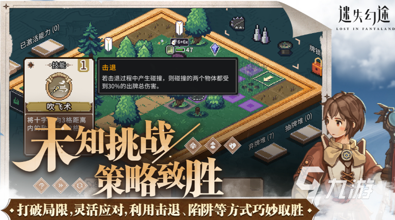 迷失幻途手机版下载地址分享 迷失幻途手机版在哪下载