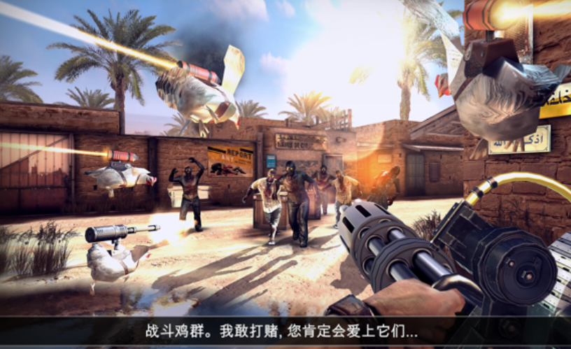 免费的射击游戏大全手机版下载 好玩的射击游戏有哪些2024截图