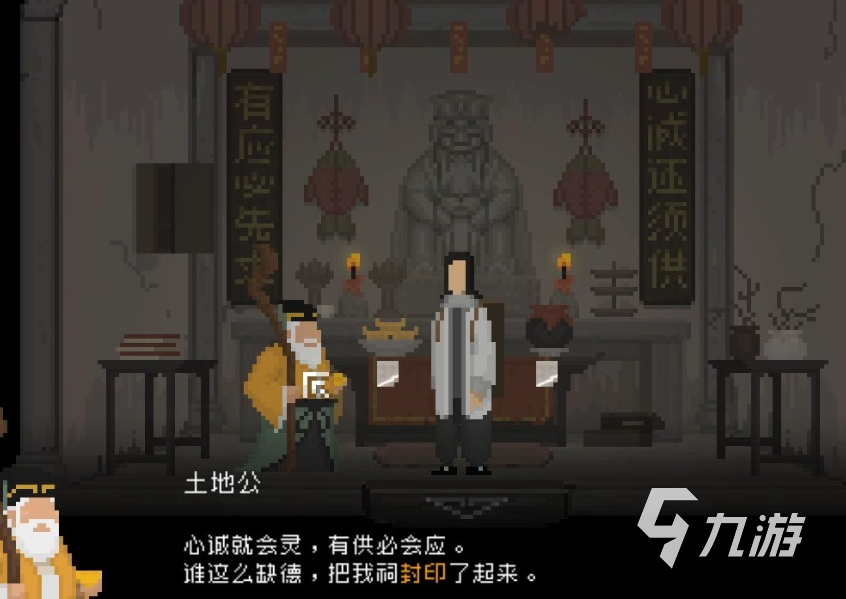 山海旅人怎么玩 山海旅人全流程攻略