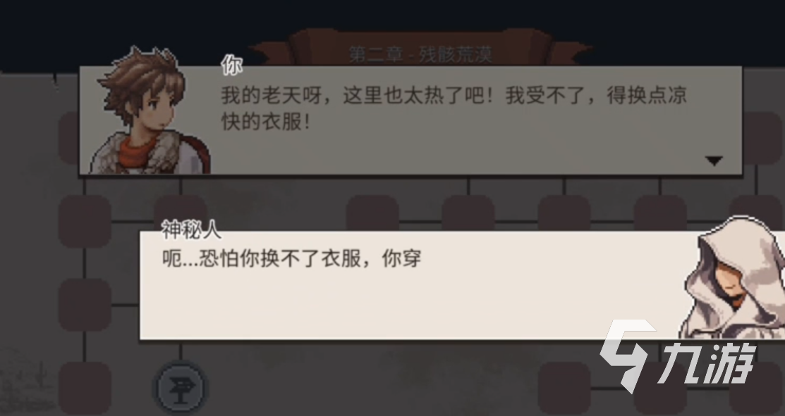 迷失幻途手机版下载地址分享 迷失幻途手机版在哪下载