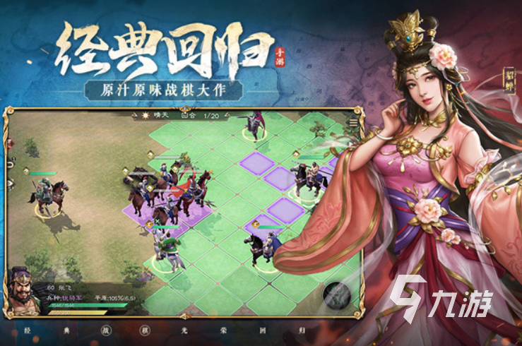 新三国志曹操传下载最新链接分享 新三国志曹操传下载安装地址介绍