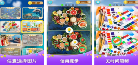 找茬找不同小游戏有哪些2024经典的找茬游戏下载合集