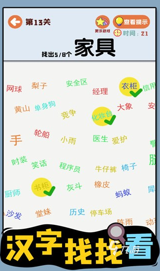 好玩的休閑益智游戲推薦 2024耐玩的益智游戲盤(pán)點(diǎn)