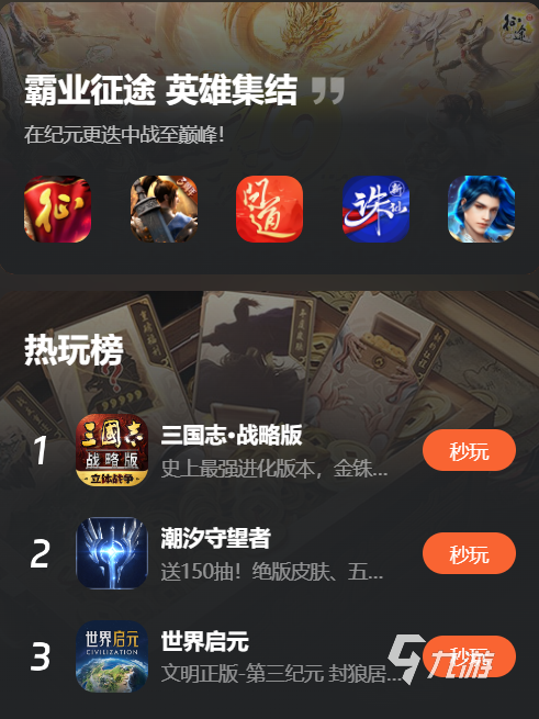 免费游玩云游戏网站推荐 哪里能免费玩云游戏