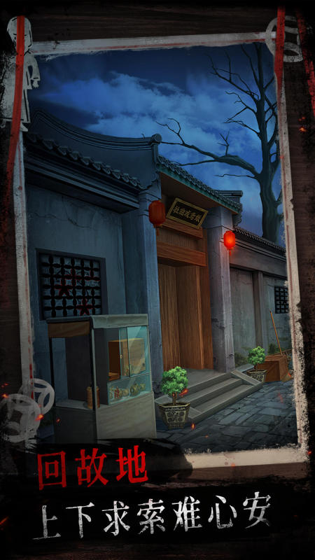 紙祭截圖3