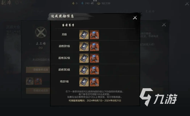 剑灵2武道大会怎么玩 剑灵2武道大会玩法一览