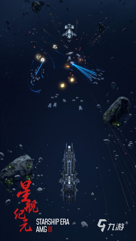 星舰纪元手游下载链接介绍 星舰纪元手游下载地址分享