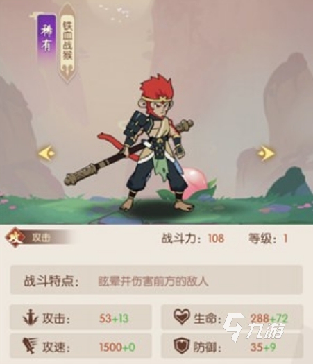从前有座花果山公测是什么时候 从前有座花果山公测时间一览