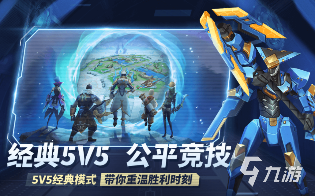 有趣的单机moba手游下载推荐 好玩的MOBA游戏合集2024