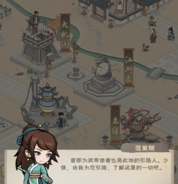 剑御九州手游怎么样 剑御九州手游玩法介绍截图