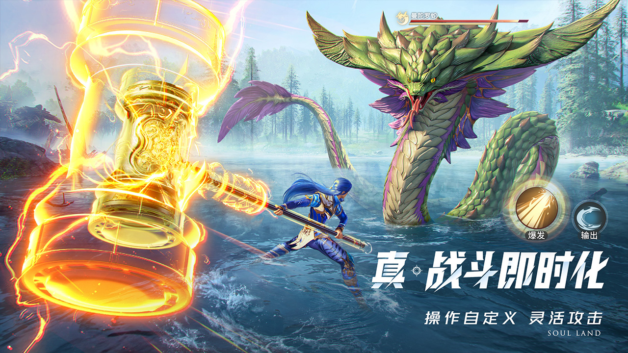 斗罗大陆：猎魂世界好玩吗 斗罗大陆：猎魂世界玩法简介截图