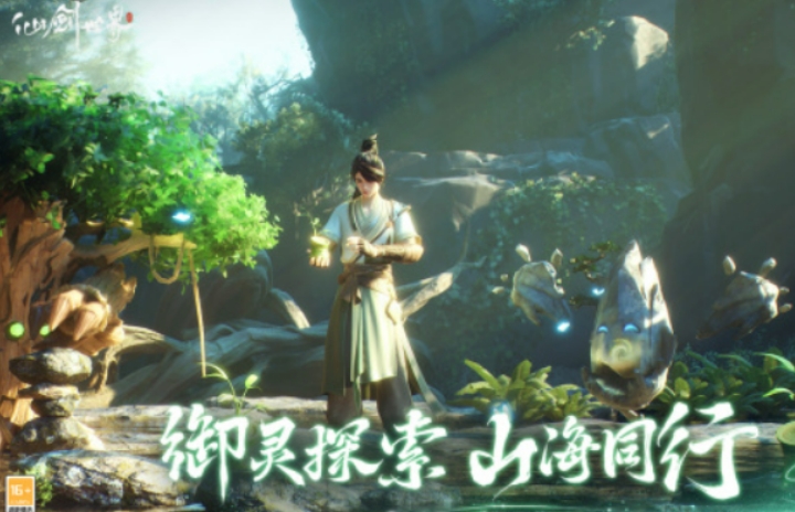 下载仙剑世界地址介绍 仙剑世界下载链接分享截图