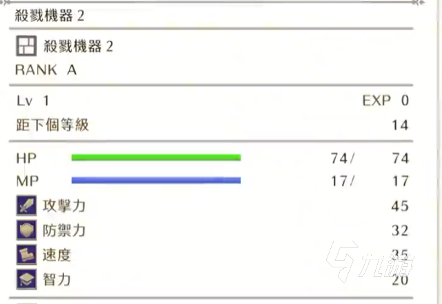 勇者斗惡龍怪物仙境3殺戮機(jī)器2強(qiáng)嗎 勇者斗惡龍怪物仙境3殺戮機(jī)器2介紹