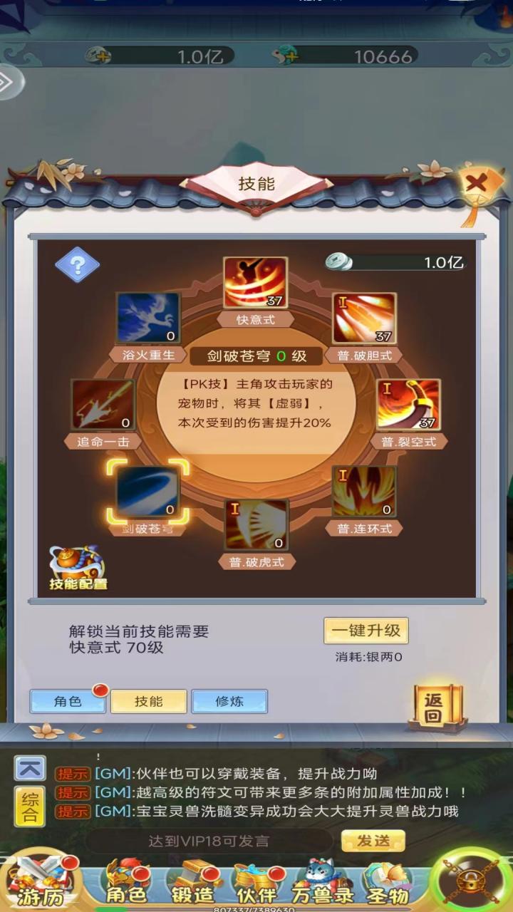 八卦江湖什么时候出 公测上线时间预告