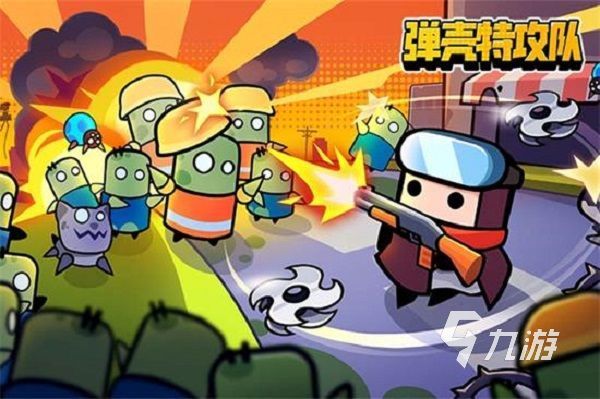 有哪些有趣的多人枪战小游戏 2024枪战游戏盘点推荐