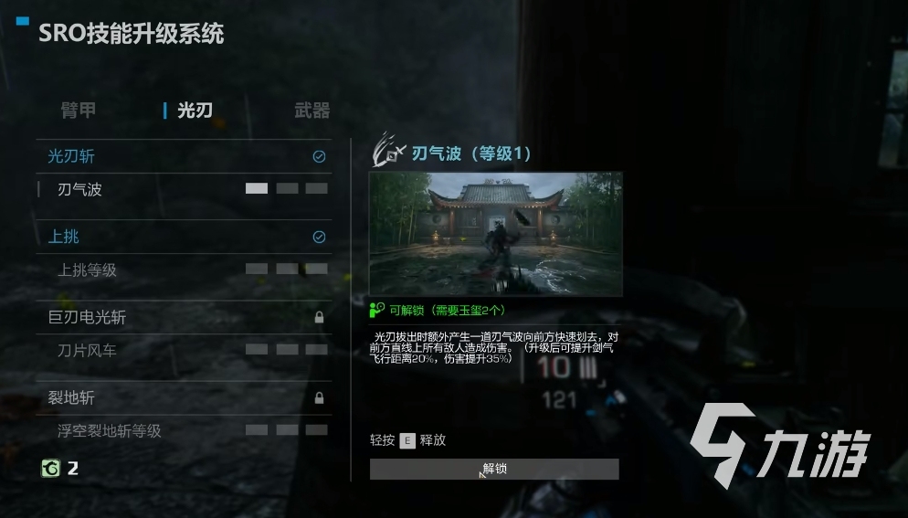 光明记忆无限多少g 光明记忆无限游戏介绍