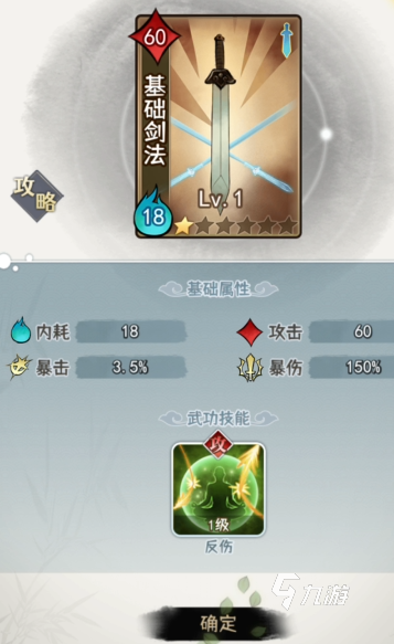 大剑仙手游好玩吗 大剑仙手游玩法介绍