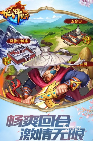 有没有水浒传的游戏盘点 2024经典的水浒传游戏排行