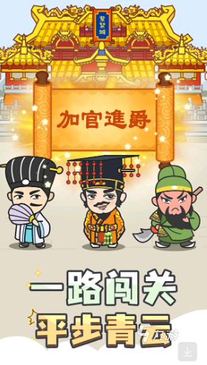 火爆的小学一年级游戏有哪些2024 适合小学一年级的游戏推荐