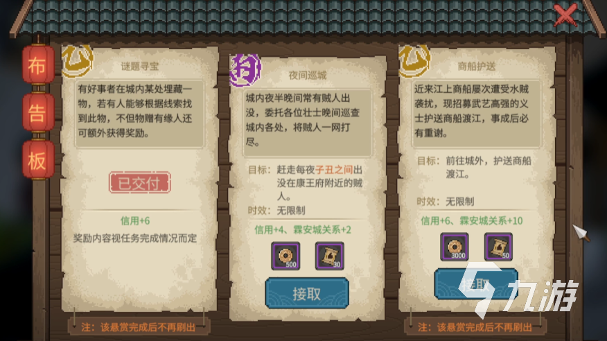 大侠立志传一入宫门深似海是哪里 大侠立志传霖安城谜题答案​分享