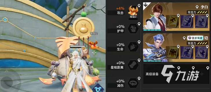 星之破晓装备升星效果介绍 星之破晓装备推荐