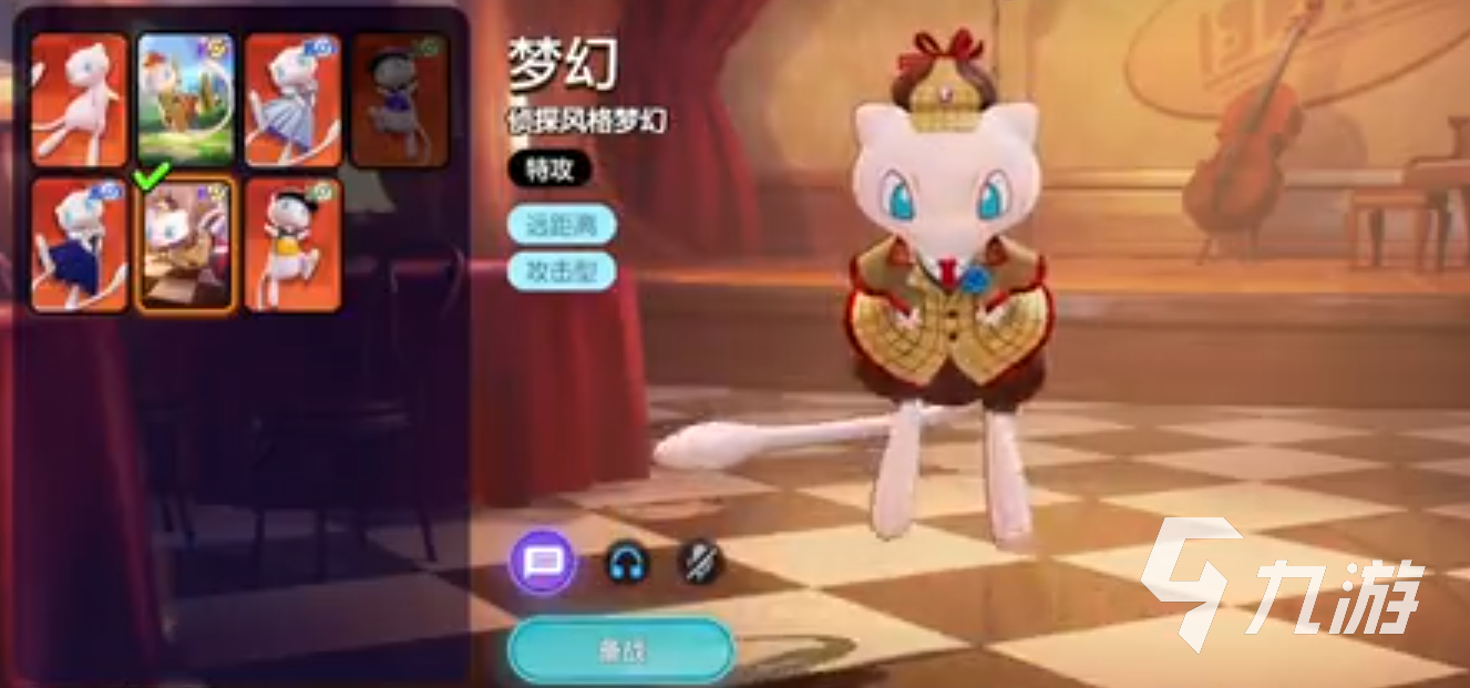 宝可梦大集结梦幻怎么样 宝可梦大集结梦幻介绍