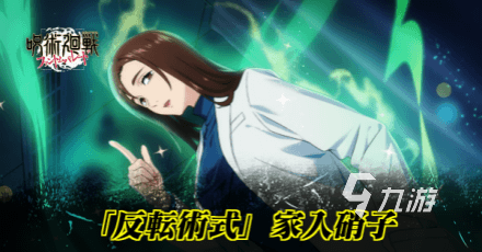 咒术回战手游奶妈有哪些 咒术回战幻影夜行奶妈介绍